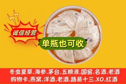 文山州富宁回收燕窝