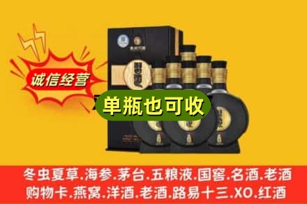 文山州富宁诚信回收习酒