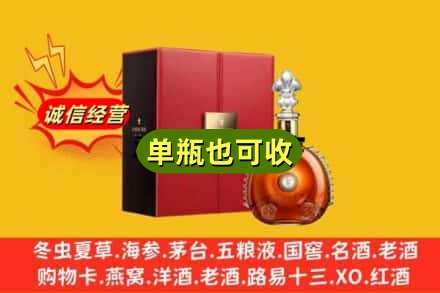 文山州富宁诚信回收人头马