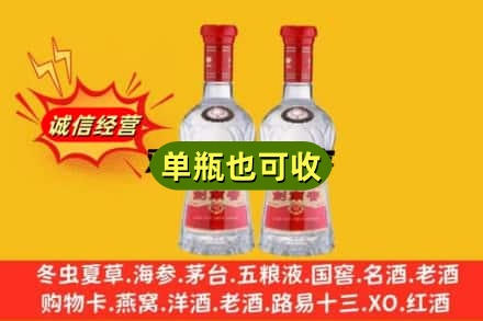文山州富宁诚信回收剑南春