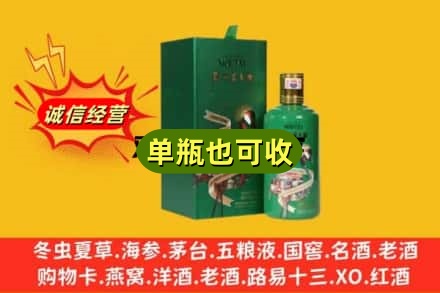 文山州富宁诚信回收出口茅台酒