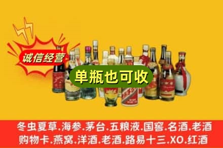 文山州富宁回收老酒