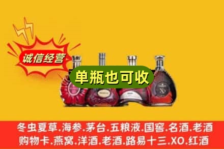 文山州富宁回收洋酒